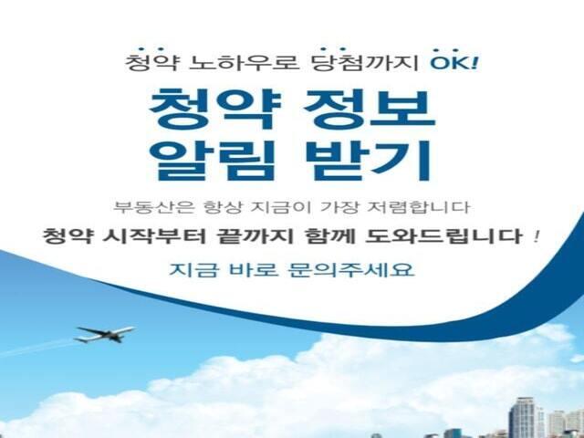 부여 골드클래스 청약정보
