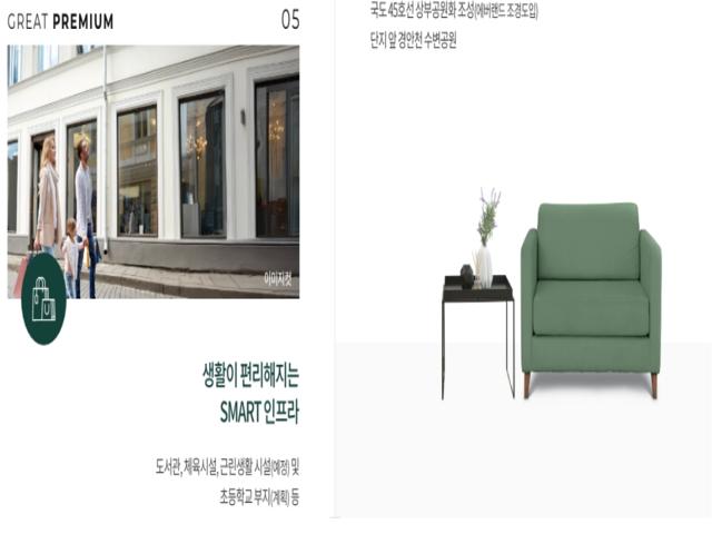 용인 푸르지오 원클러스터 2,3단지 프리미엄3
